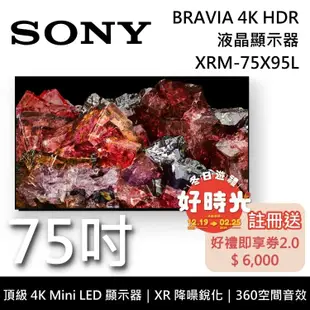 【SONY 索尼】《限時優惠》 XRM-75X95L 75吋 BRAVIA 4K Mini LED 液晶電視 Google TV 日本製 《含桌放安裝》