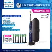 在飛比找momo購物網優惠-【Philips 飛利浦】Sonicare智能護齦音波震動牙