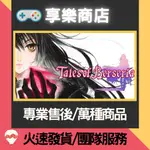 ❰享樂商店❱ 買送遊戲STEAM 時空幻境緋夜傳奇 繁中 TALES OF BERSERIA 正版PC