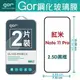 GOR Red Mi 紅米 Note 11 Pro 國際版本 滿版覆蓋 螢幕保護貼膜 一般滿版 保護貼 兩片裝