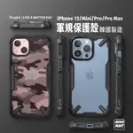 IPHONE13 IPHONE 13 MINI PRO MAX 韓國RINGKEFUSIONX 迷彩 手機殼 軍規保護殼