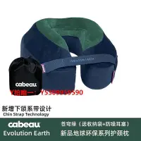 在飛比找Yahoo!奇摩拍賣優惠-U型枕新品Cabeau earth頸枕全支撐記憶棉u型枕戶外