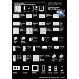 Panasonic國際牌 WTKF2311 熱感應開關（白）110V/220V 『九五居家』售COSMO 中一電工