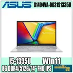 【GOD電3C】ASUS 華碩 X1404VA-0031S1335U 冰河銀 FHD IPS X1404VA X1404