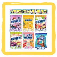 在飛比找蝦皮購物優惠--=🉐森永 嗨啾Hi chew 袋裝系列 綜合莓果 黃色系熱