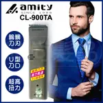 【時尚髮品】AMITY CL-999 公司貨  HITACHI日立電剪 電壓  電推 鎢鋼刀刃複合式電剪 全球電壓
