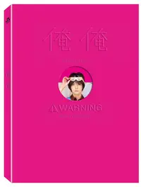 在飛比找誠品線上優惠-俺俺: 33個我 (2DVD)