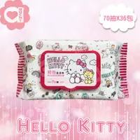 在飛比找PChome24h購物優惠-Hello Kitty 凱蒂貓抑菌有蓋柔濕巾/濕紙巾 (加蓋