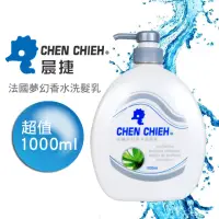 在飛比找momo購物網優惠-【晨捷】法國夢幻香水洗髮精1000ml(添加蘆薈精華)