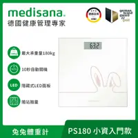 在飛比找誠品線上優惠-德國 medisana 兔兔玻璃體重計 PS180