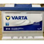 德國華達 VARTA B18 44AH LN1 BLUE DYNAMIC德國🇩🇪原裝製造進口 全新公司貨