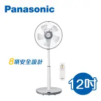 在飛比找PChome商店街優惠-Panasonic國際牌 12吋 DC節能電風扇 F-S12