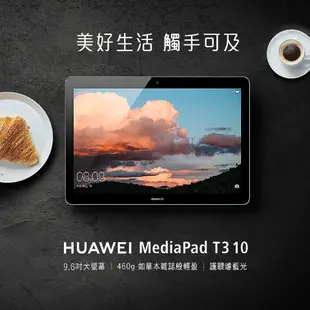 HUAWEI MediaPad T3 10 9 6吋 平板電腦 16G AGS-L03 單機福利品 現貨 廠商直送