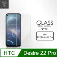 在飛比找PChome24h購物優惠-Metal-Slim HTC Desire 22 Pro 9