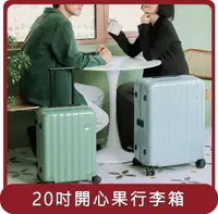 在飛比找HOTAI購優惠-【ITO】桃苗選品—經典系列行李箱 20寸 CLASSIC 