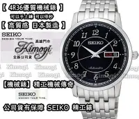 在飛比找Yahoo!奇摩拍賣優惠-公司貨 SEIKO 精工錶【 週年慶送原價4600元設計腕錶