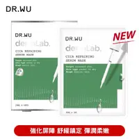 在飛比找ETMall東森購物網優惠-DR.WU 積雪草舒敏精華面膜4PCS