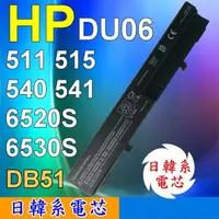 在飛比找松果購物優惠-HP 高品質 日系電芯 電池 適用筆電 HP P6A73/6