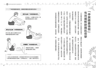 找回雙腿靈活力 肌肉抽筋自救手冊