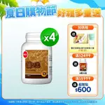 【葡萄王】樟芝王100粒X4瓶 (樟芝多醣9%)
