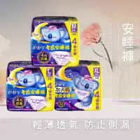 在飛比找蝦皮購物優惠-whisper M/L/XL碼 安睡褲 內褲型衛生棉 護舒寶