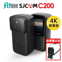 在飛比找蝦皮商城優惠-SJCAM C200 4K高清WIFI 全機防水微型攝影機(