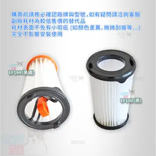 【ProGo】 Electrolux 伊萊克斯 濾芯 濾心 HEPA 完美管家吸塵器 EF144 ZB3324 3102