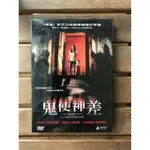 全新未拆【鬼使神差】正版絕版DVD