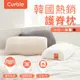 【Curble】韓國 Curble Pillow 陪睡神器枕頭