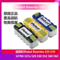 在飛比找蝦皮購物優惠-iRobot 原廠掃地機電池 Roomba 528 560 