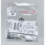 ~永銓工具~ BOSCH GKS190 碳刷 一組2個 #810 #原廠品 #I8-7#1 619 P06 346