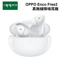 在飛比找樂天市場購物網優惠-OPPO Enco Free2 真無線降噪耳機【樂天APP下