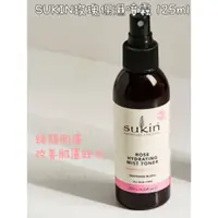 在飛比找蝦皮購物優惠-澳洲 SUKIN玫瑰保濕噴霧 125ml