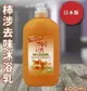 日本品牌【熊野油脂】柿澀沐浴乳 600ml