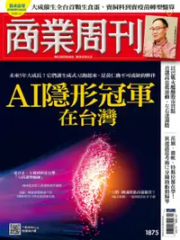 在飛比找誠品線上優惠-商業周刊, 42期