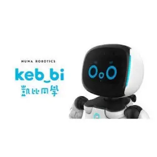 Kebbi凱比同學機器人第一代