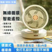 在飛比找蝦皮購物優惠-【折疊壁掛風扇】折疊風扇 壁掛風扇 廚房風扇 無線壁掛風扇 