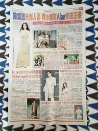 在飛比找Yahoo!奇摩拍賣優惠-陳喬恩 _ 邱澤 _ 霍建華 _ 吳姍儒 _ Ella ( 