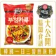 《 978 販賣機 》 韓式 泡菜煎餅組 CJ 煎餅粉 (1kg)