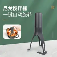 在飛比找ETMall東森購物網優惠-UUTENSIL廚房尼龍攪拌器家用多用途防粘鍋煮湯攪拌料理棒