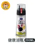 ASVEL FORMA健康油瓶 200ML