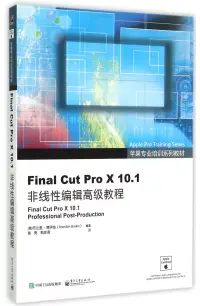 在飛比找博客來優惠-Final Cut Pro X 10.1非線性編輯高級教程