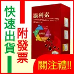 「免運效期:2027.05」攝利素 60入(止滴的寶貝) 最新效期蝦皮代開發票 #南瓜籽油#好如男人之寶#