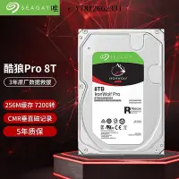 在飛比找Yahoo!奇摩拍賣優惠-電腦零件Seagate/希捷 ST8000NE001酷狼pr