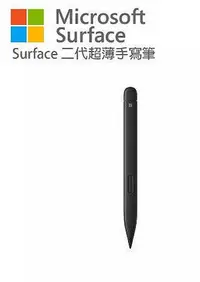 在飛比找Yahoo!奇摩拍賣優惠-【隨貨附發票】微軟 Surface 第2代超薄手寫筆 8WV