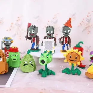 微型小顆粒拼裝兼容樂高積木植物大戰殭屍玩具 男女孩桌面擺件 禮物
