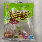 日正 優質椰子粉 100G