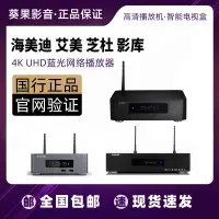 在飛比找露天拍賣優惠-海美迪 hd600a 芝杜 影庫藍光播放器 4k高清網路電視