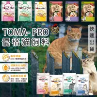 在飛比找蝦皮購物優惠-優格貓飼料 貓咪飼料 優格貓咪 零穀系列貓飼料 成幼貓化毛/