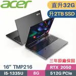 ACER TRAVELMATE TMP216-51G-5461 軍規商用(I5-1335U/16G+16G/2TB PCIE/RTX2050/W11PRO/16)特仕